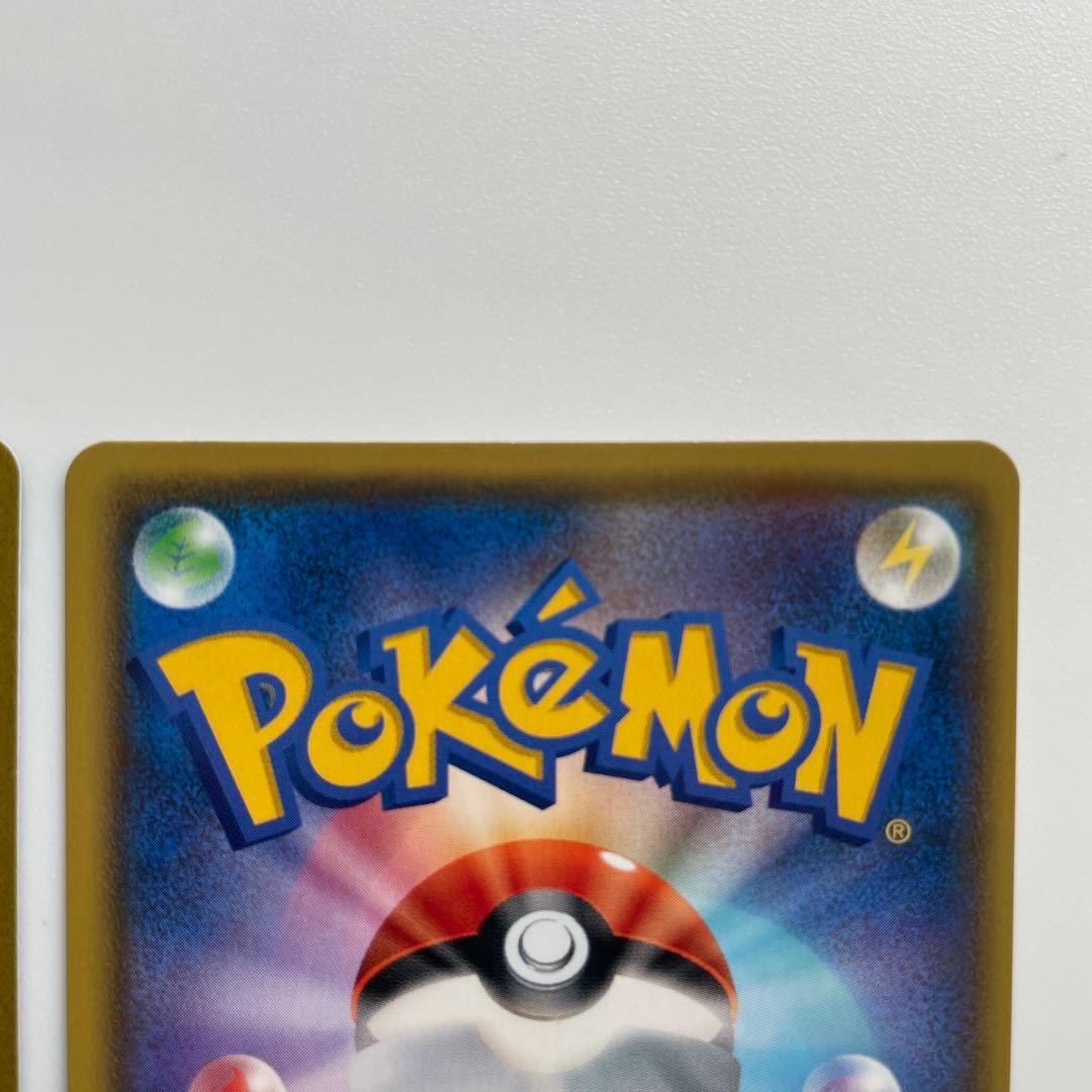 ピカチュウ V SR 2種