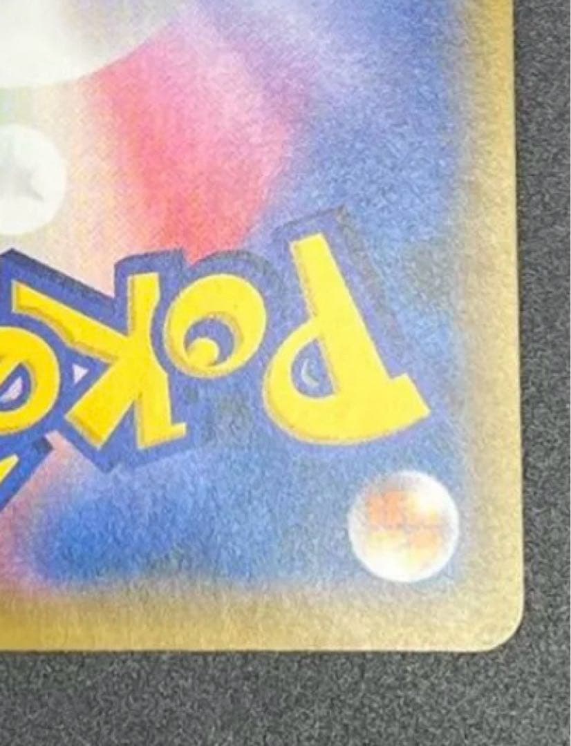 イーブイ：ムンク展×ポケモンカードゲーム PROMO SM-Pプロモカード 2…