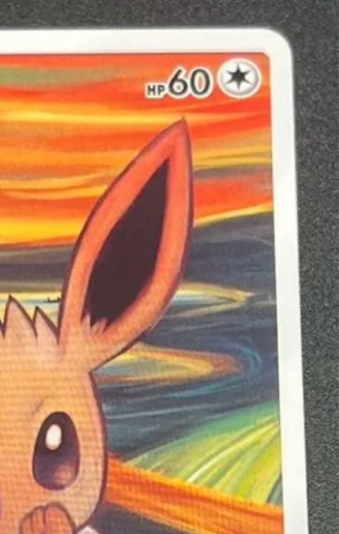 イーブイ：ムンク展×ポケモンカードゲーム PROMO SM-Pプロモカード 2…