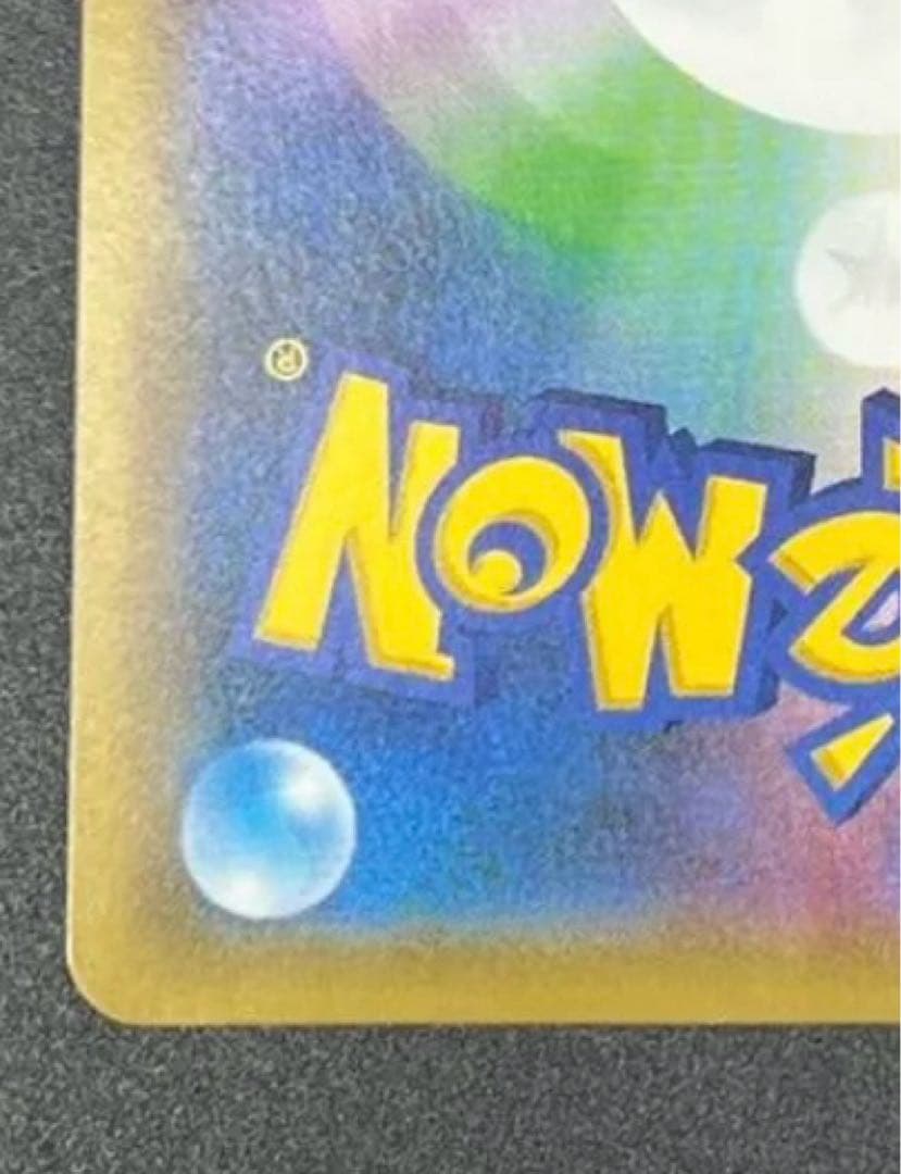 イーブイ：ムンク展×ポケモンカードゲーム PROMO SM-Pプロモカード 2…