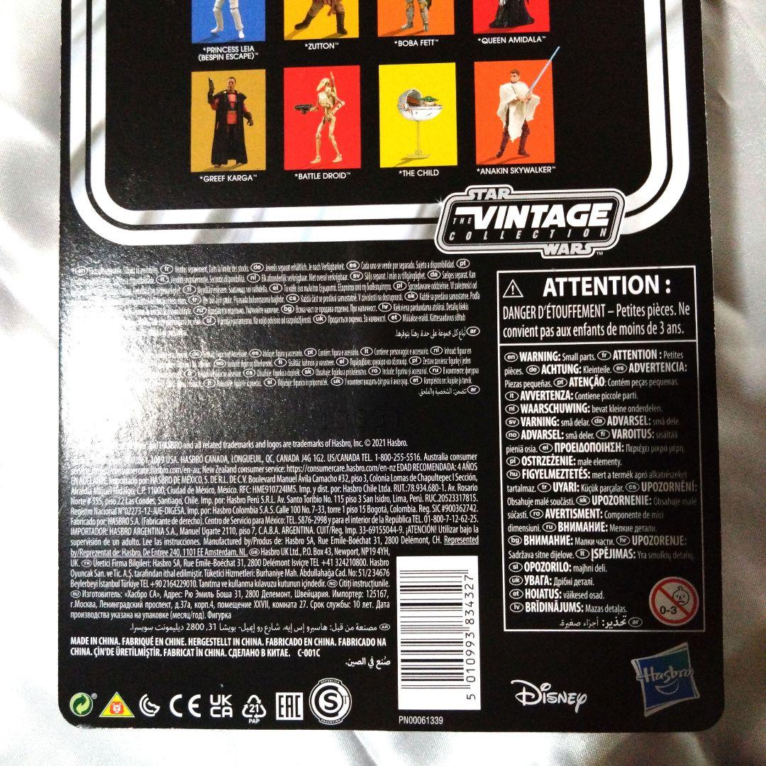 スター・ウォーズ ビンテージ コレクション VC186 ボバ・フェット