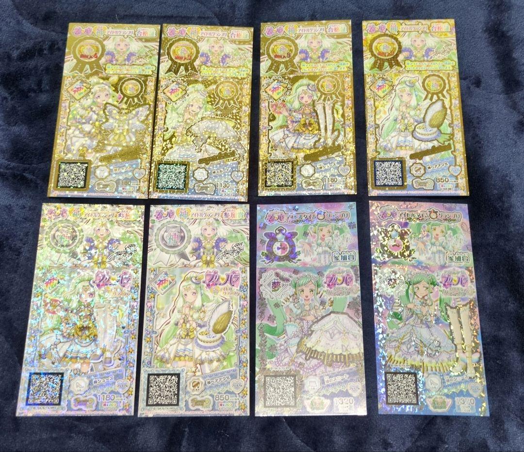 プリパラ 大会 プロモ 神コーデ 表彰状 ジュリィ ファララ らぁら 24点