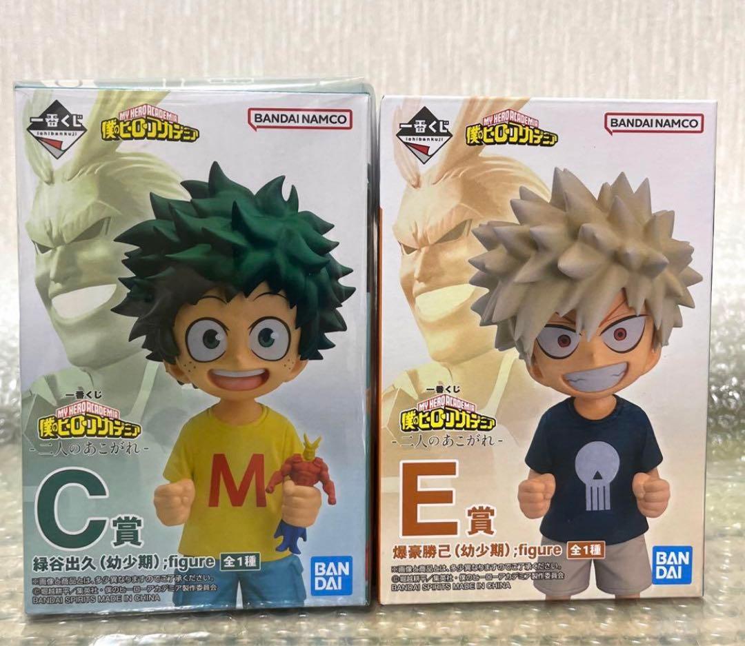 【新品未開封】二人のあこがれ　緑谷出久　爆豪勝己　C賞　E賞　幼少期　フィギュア