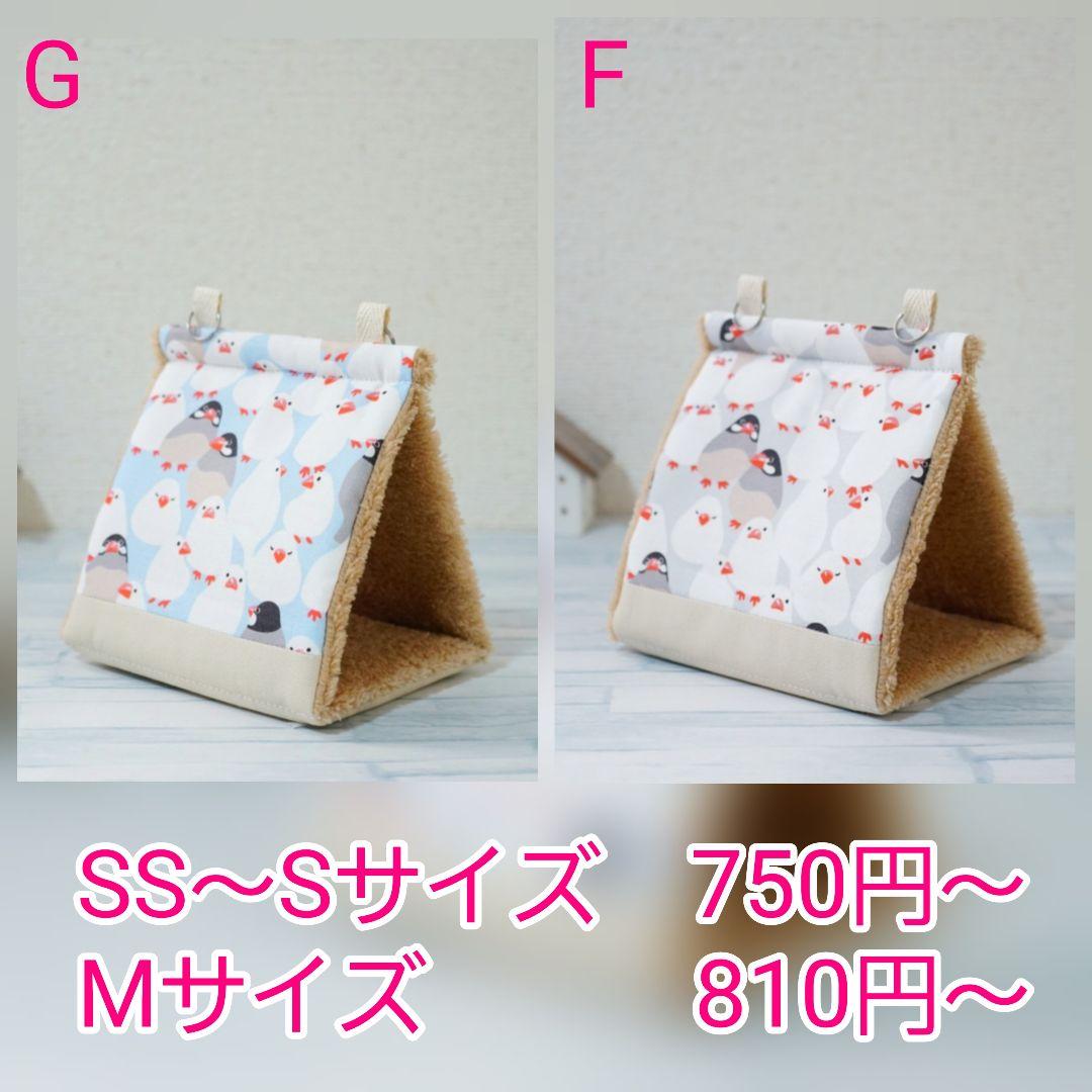 まんまるバードテント＊オーダーページ