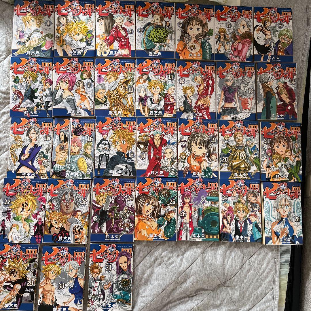 7つの大罪1~31巻