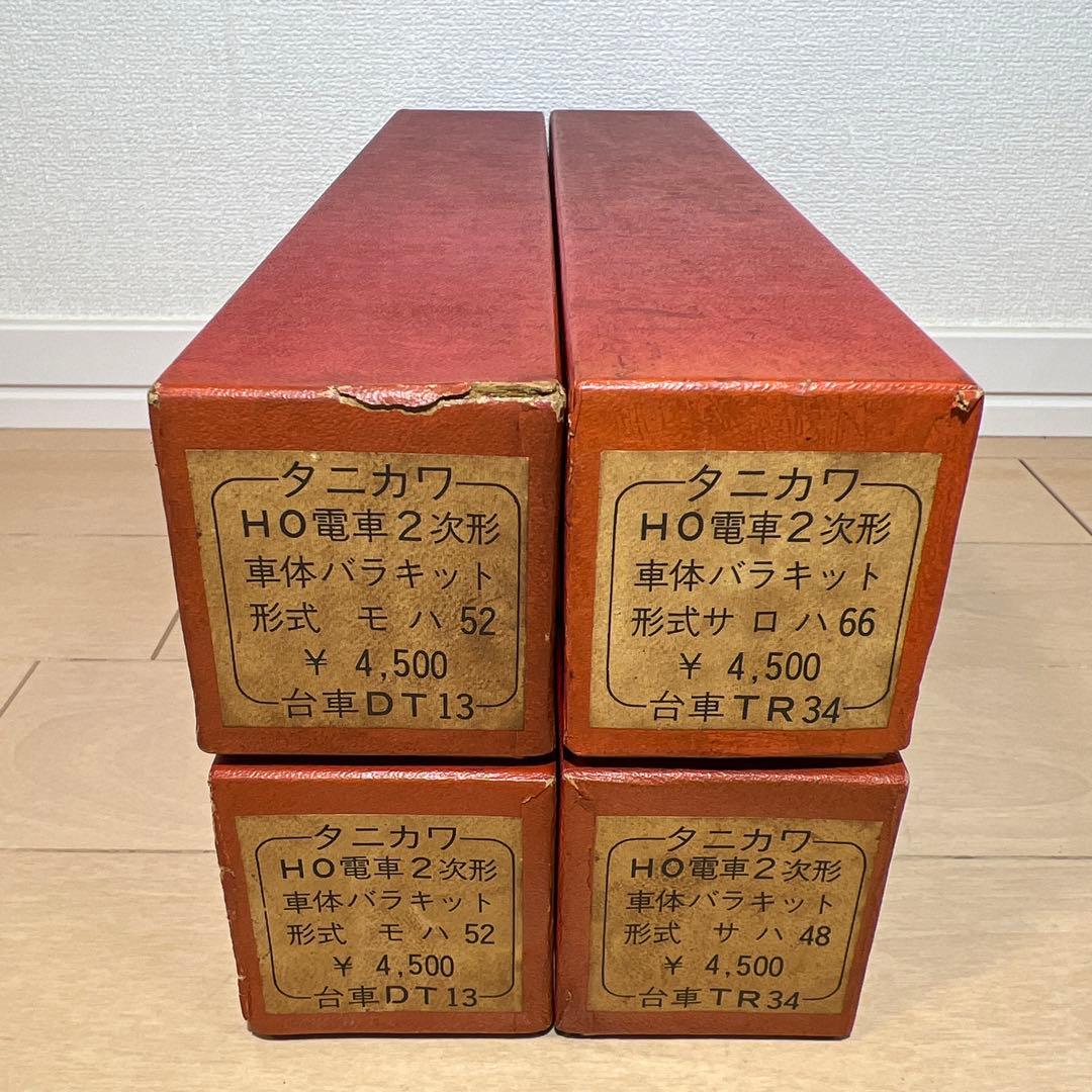 鉄道模型　HOゲージ　タニカワ　国鉄52系　4両セット（車体バラキット組立品）