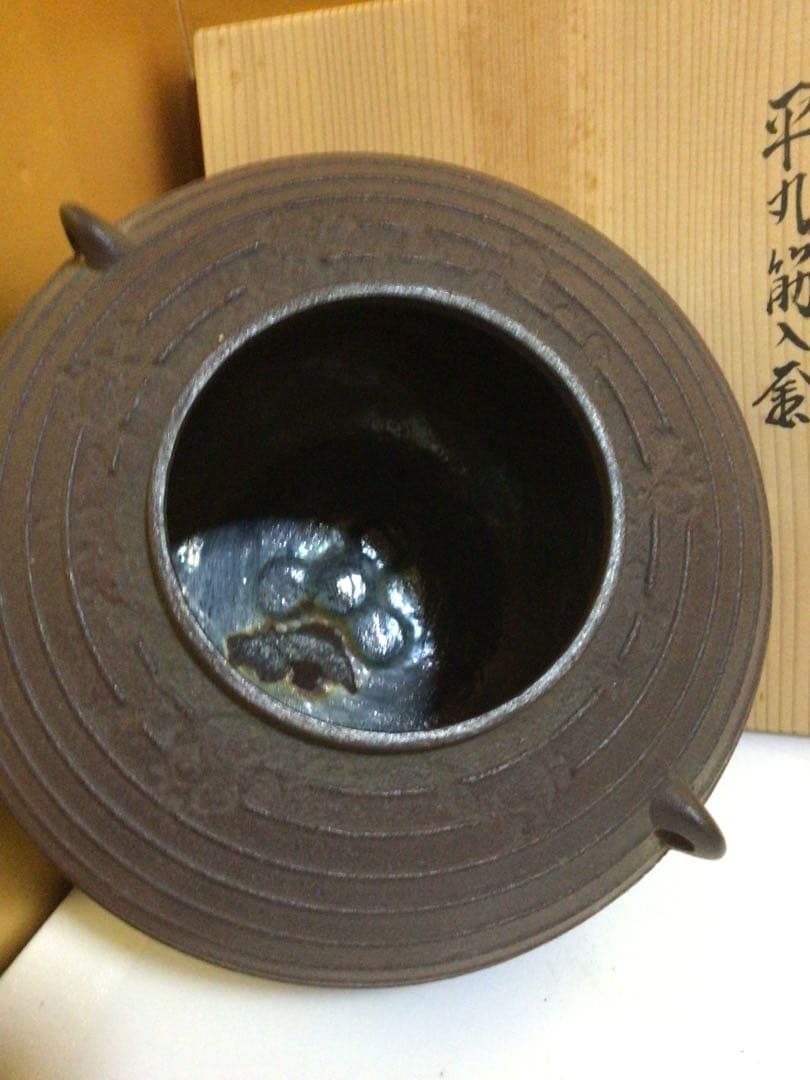 茶道具 清光 釜 共箱付き