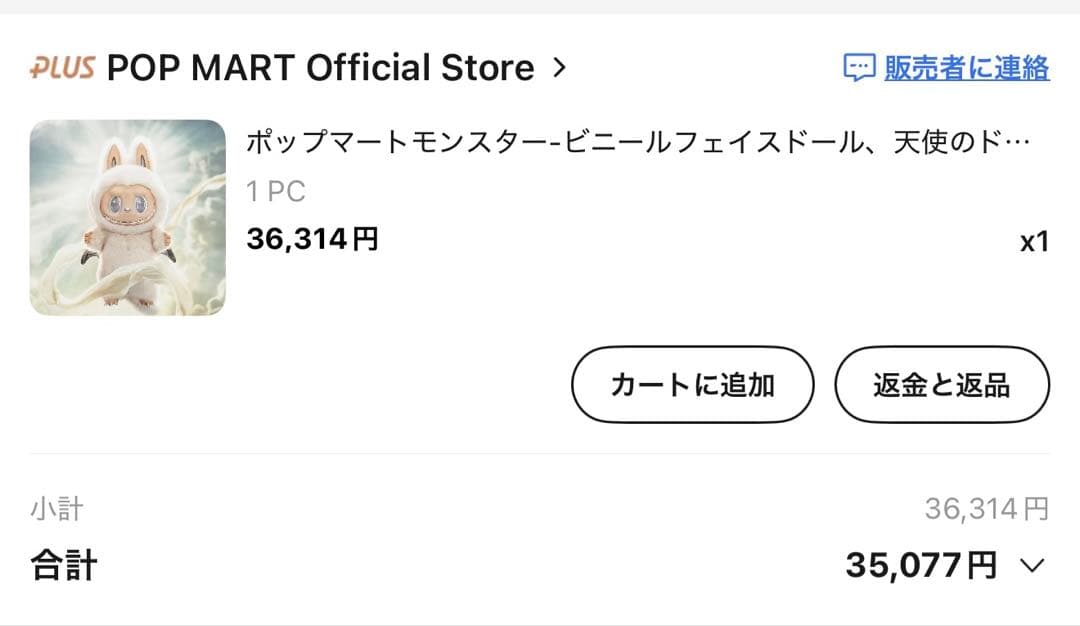 【正規品美品】POPMART ジモモ　エンジェル　茶ジモモ　2体セット　ラブブ