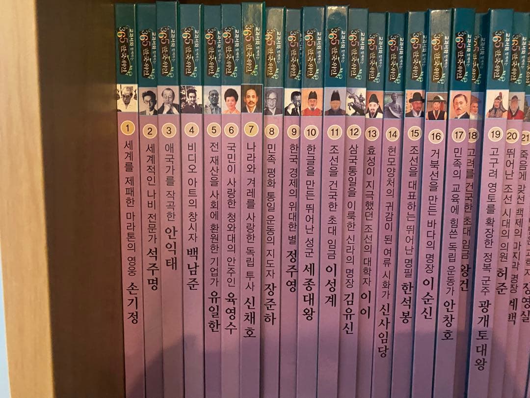 韓国歴史　人物　偉人伝(韓国語)