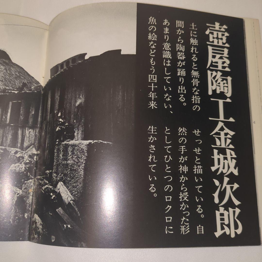 希少 文化誌 沖縄 創刊号 写真誌・アートブック 当時物