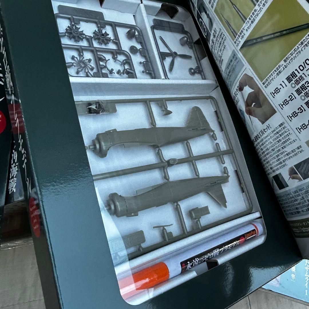 講談社 永遠のゼロ戦プラモデル 1/72スケール 1〜20巻 4・5なし 18巻