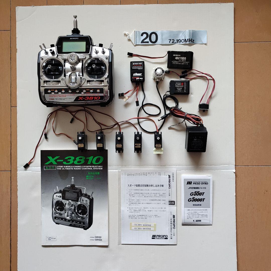 ラジコンへリプロポセットJR　X-3810（ジャイロ付き）