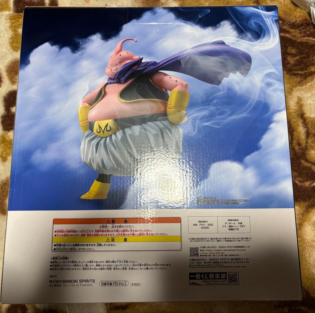 一番くじ ドラゴンボール　BATTLE OF THE SUPER SAIYAN