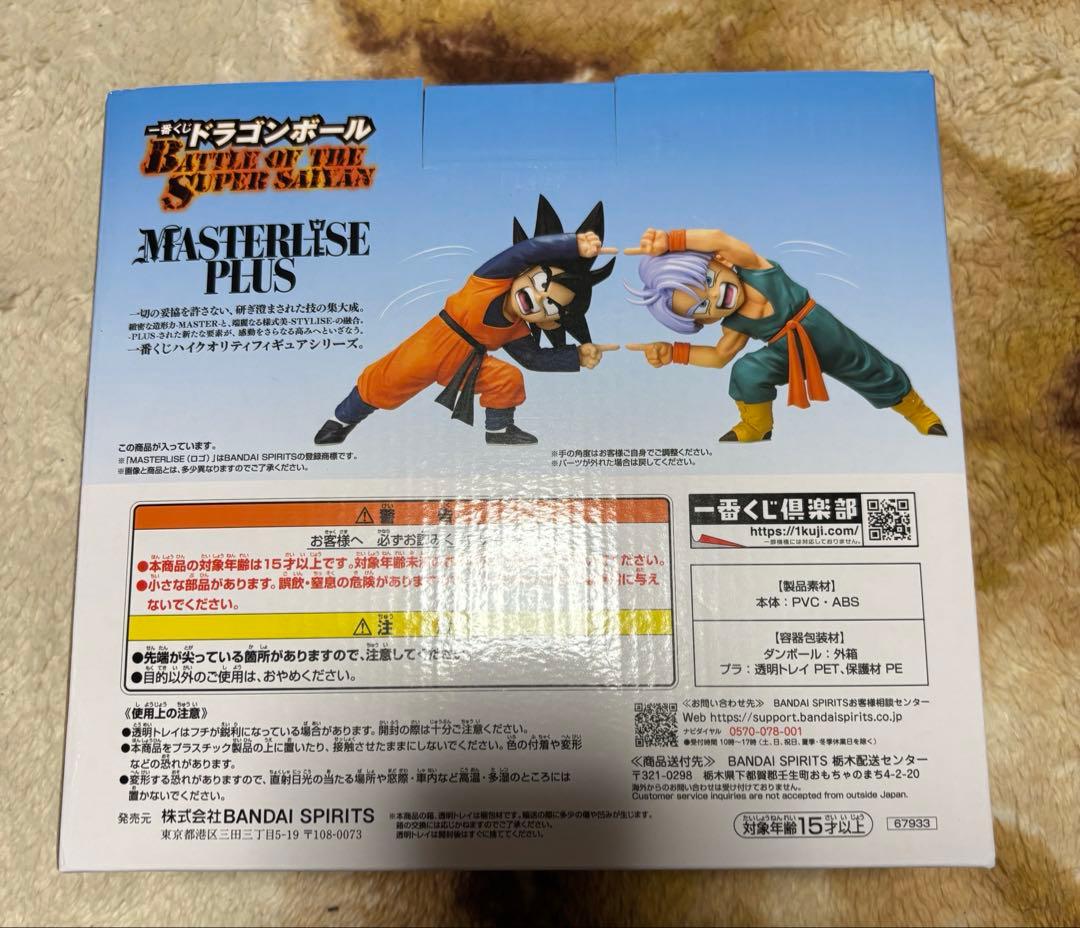 一番くじ ドラゴンボール　BATTLE OF THE SUPER SAIYAN