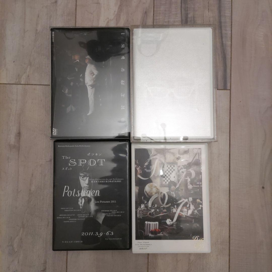 小林賢太郎ソロ　ポツネン　maru 小林賢太郎テレビ　DROP DVD