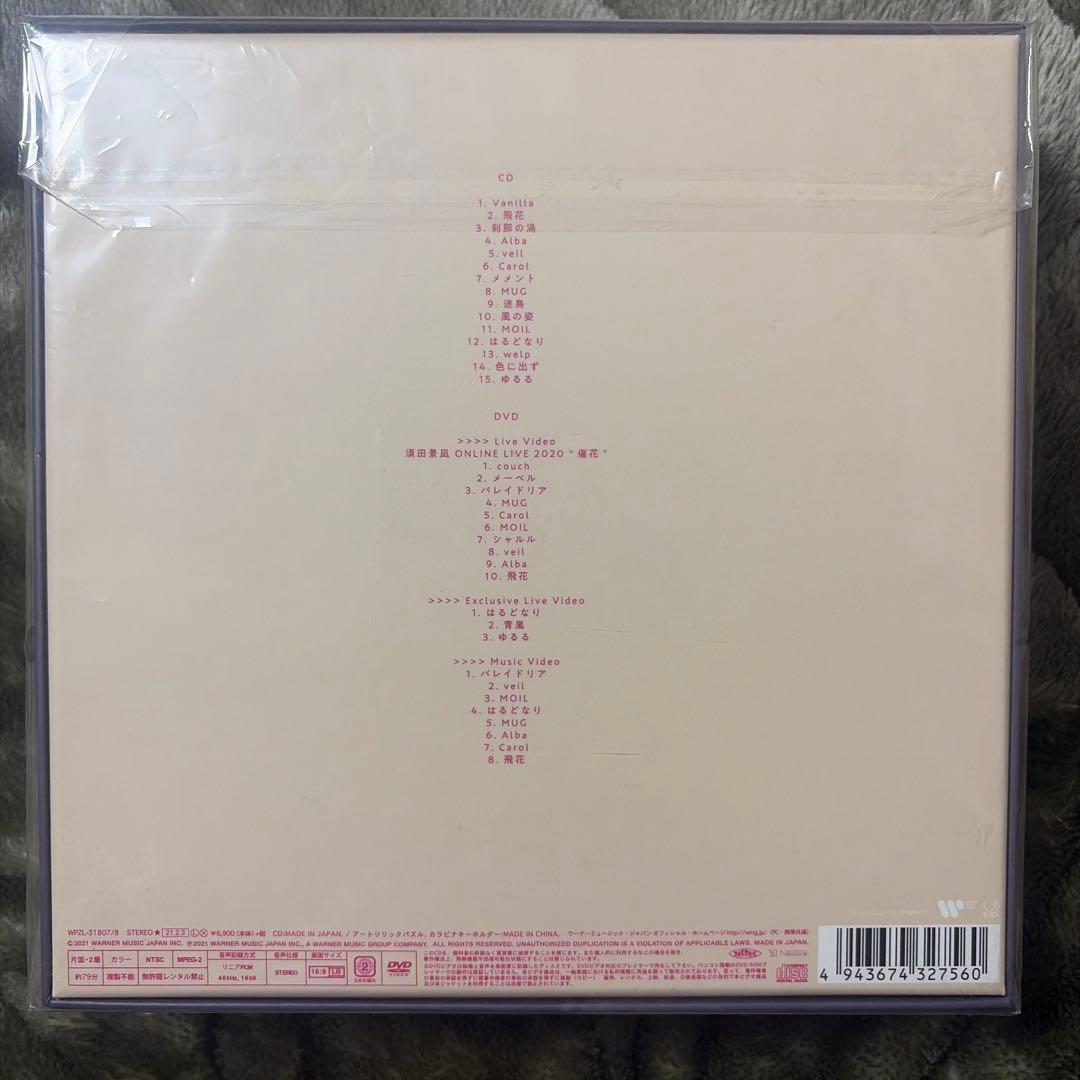 須田景凪 Major 1st Full Album Billow