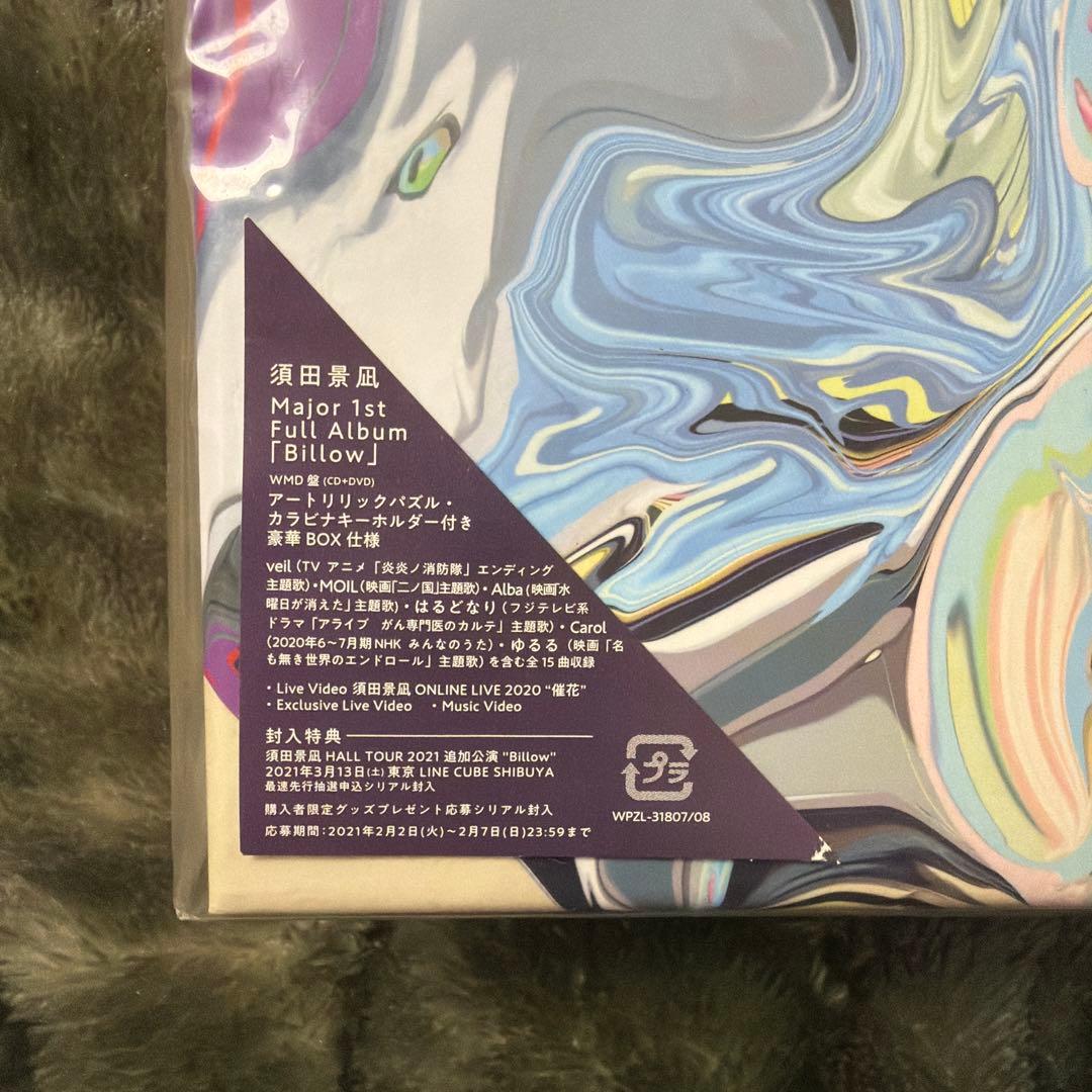 須田景凪 Major 1st Full Album Billow