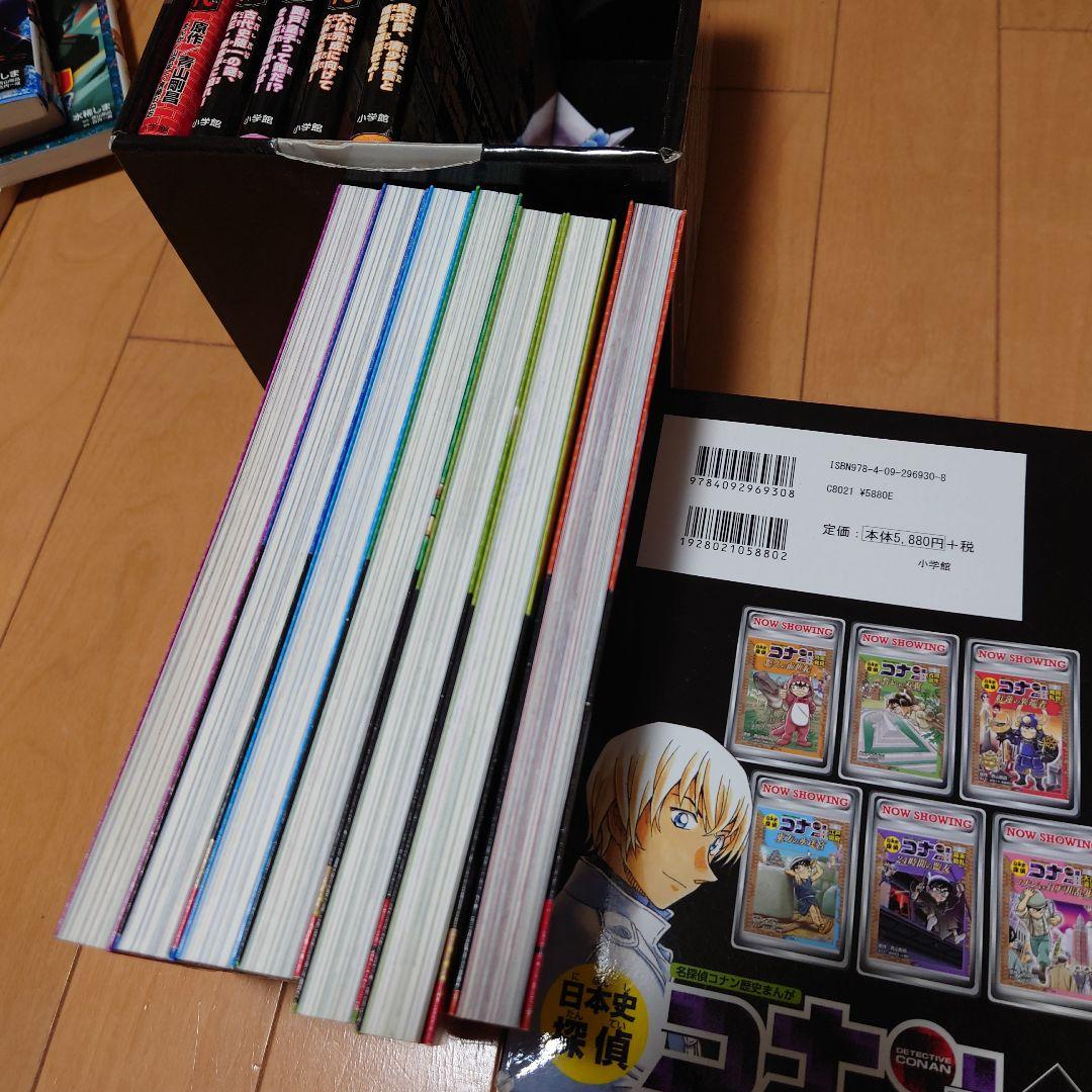 【全巻フル】日本史探偵コナン1-12巻 シーズン2 Ⅱ 全6巻　名探偵コナン4冊