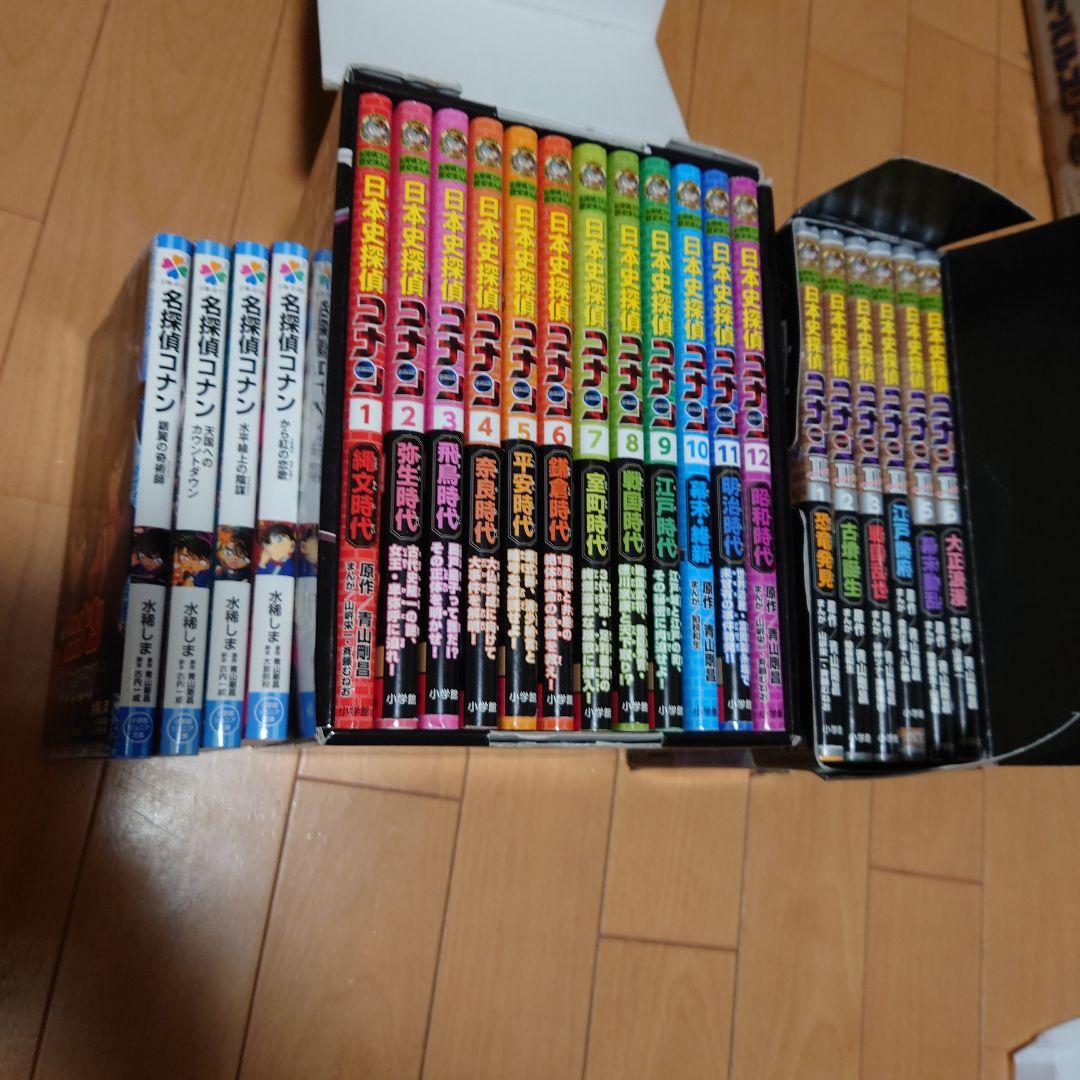 【全巻フル】日本史探偵コナン1-12巻 シーズン2 Ⅱ 全6巻　名探偵コナン4冊