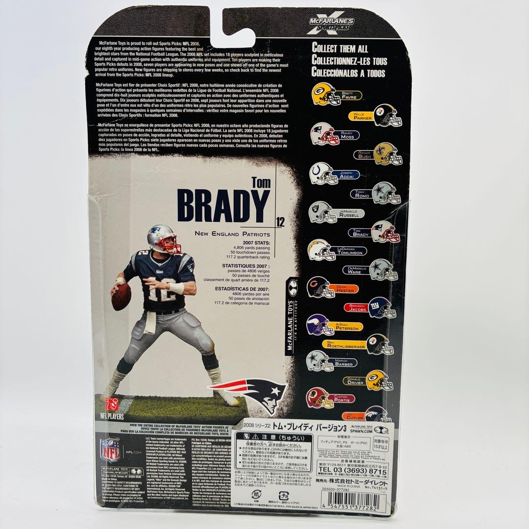 【希少】マクファーレントイズ　NFL シリーズ　トム・ブレイディ　フィギュア