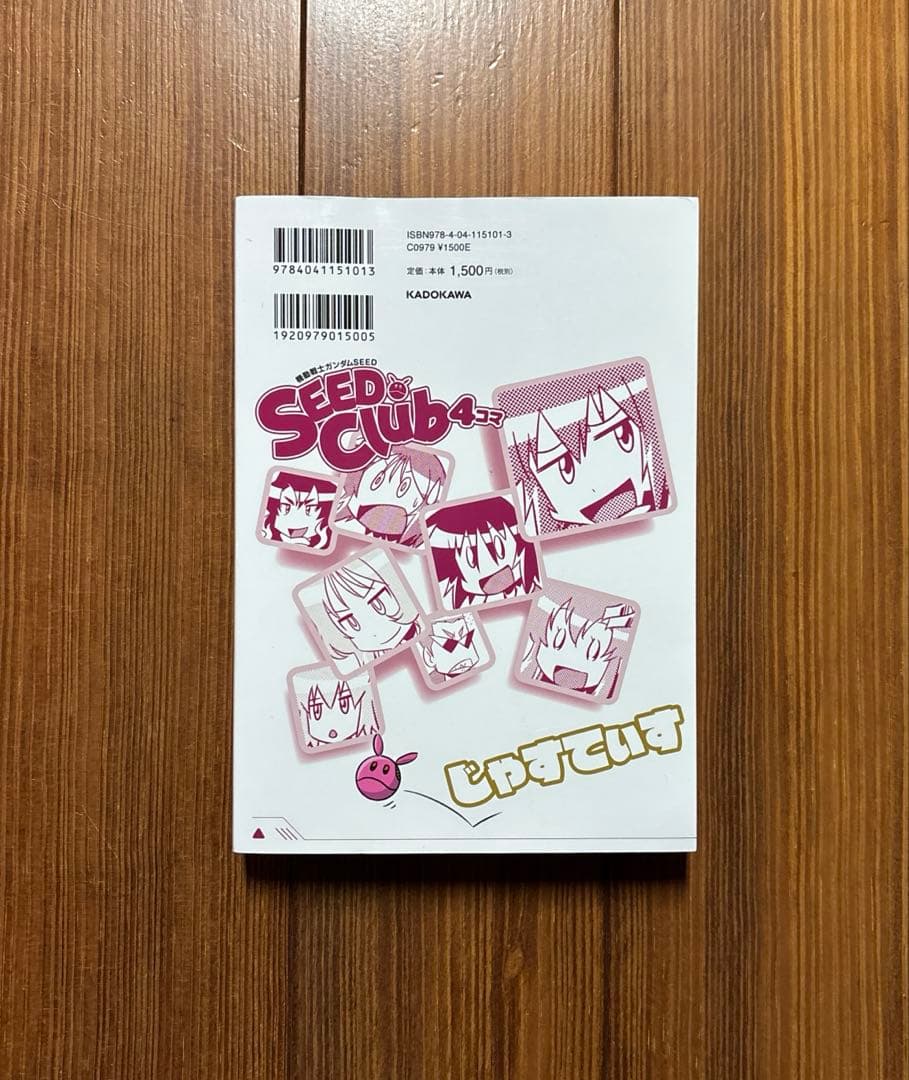 ガンダムSEED アストレイ ASTRAY THE EDGE 全巻セット 全巻