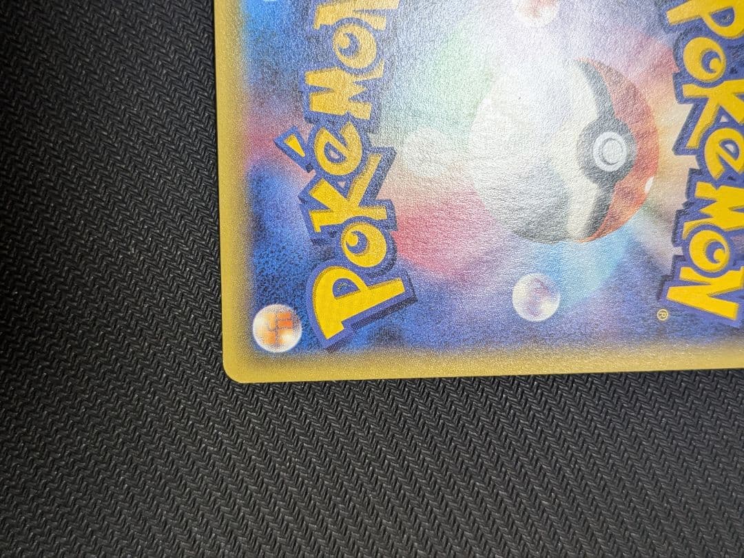 ライチュウ BREAK mバンギラス SR