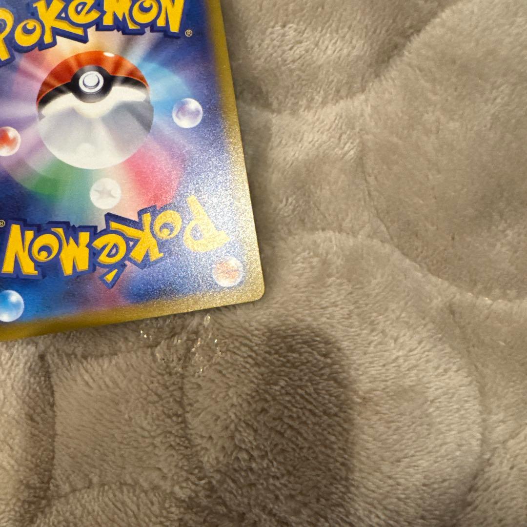 ポケモンカード メガゲンガーex SAR PSA10同様 極美品 センタリング良