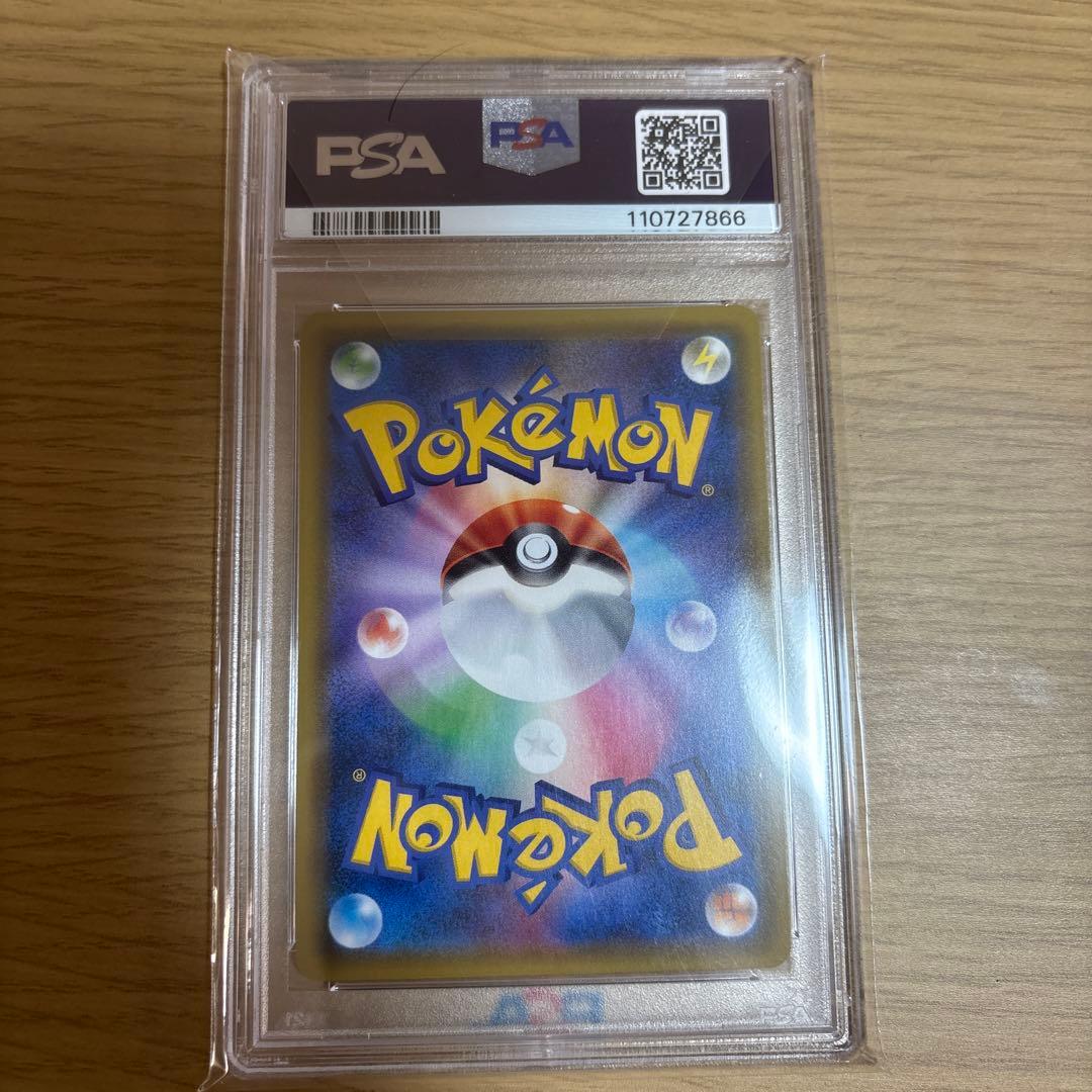 【PSA10 】ナタネ　SR SM5S 070/066