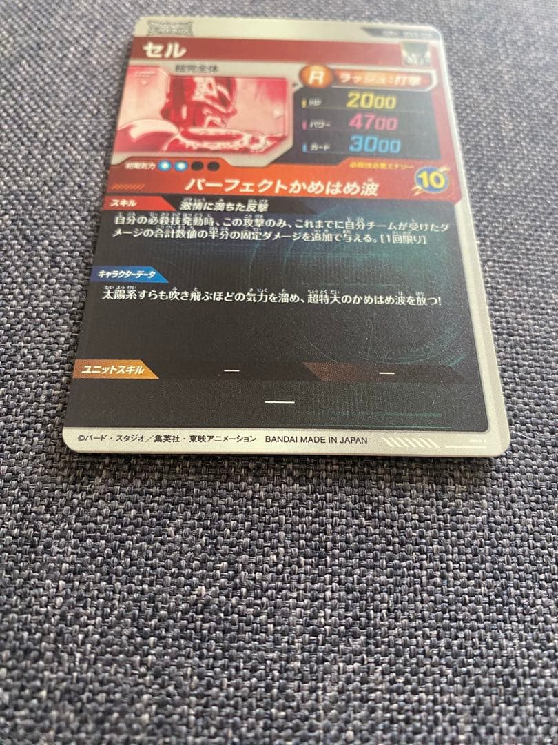 SDV5-008孫悟飯少年期 SDV5-033セル GDR パラレル 2枚セット