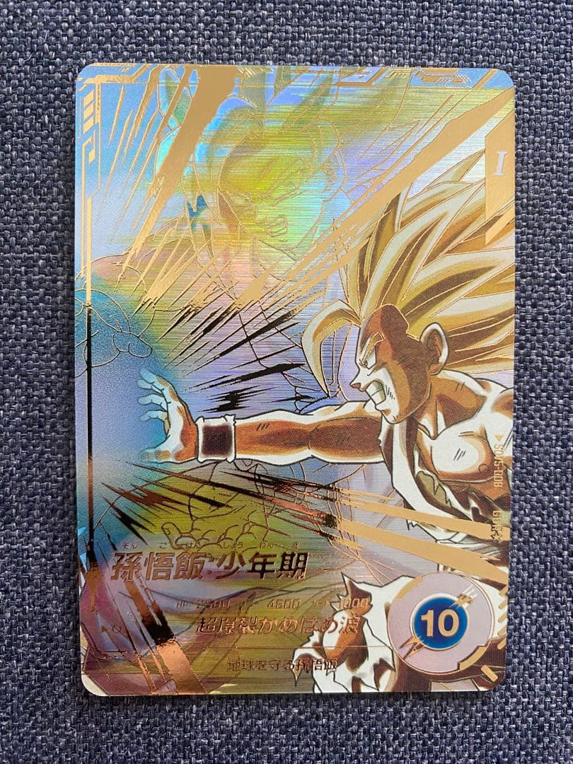 SDV5-008孫悟飯少年期 SDV5-033セル GDR パラレル 2枚セット