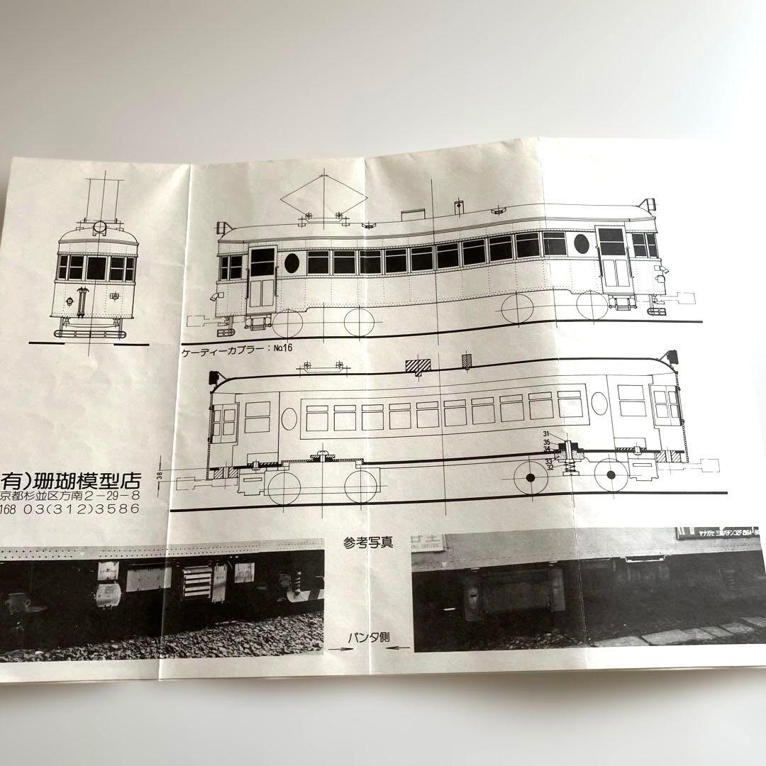 珊瑚模型 名鉄 モ510