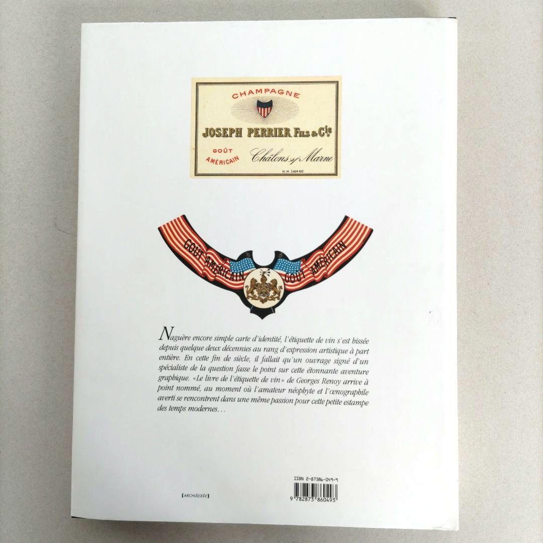LE GRAND LIVRE DE L'ÉTIQUETTE/ワイン ラベル 洋書