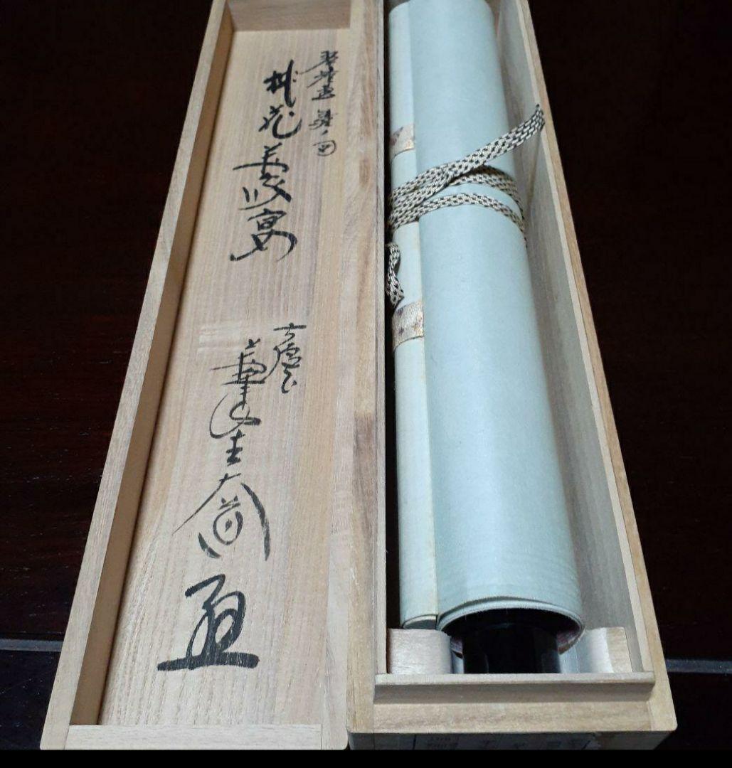 掛け軸/おひな様/貝合ひなの図