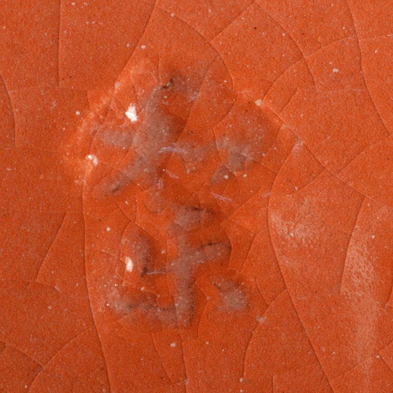 茶道具　京焼　川崎和楽作　赤楽　三足香炉　共布共箱　V　6823