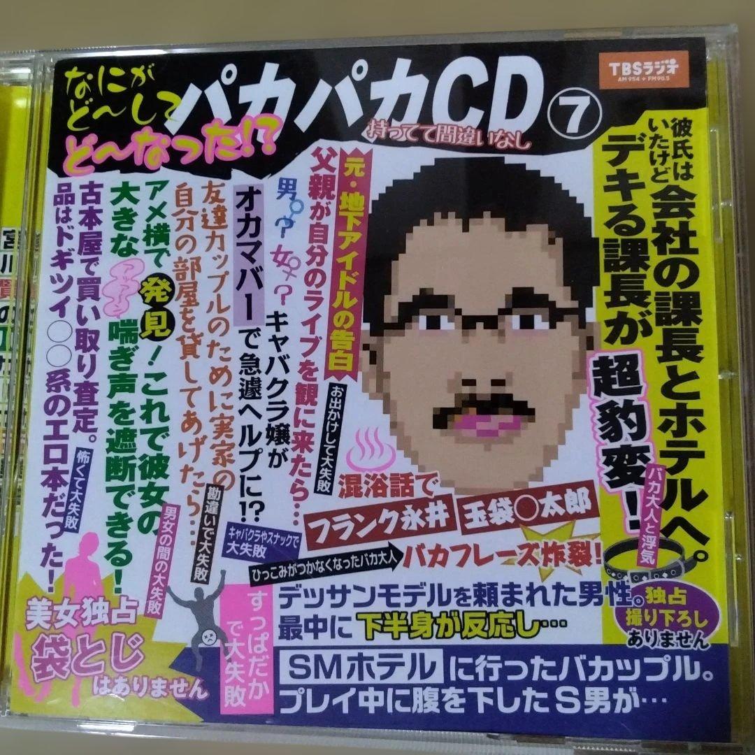 宮川賢のパカパカ行進曲!! 8枚セット。あの四天王も有りますよ～