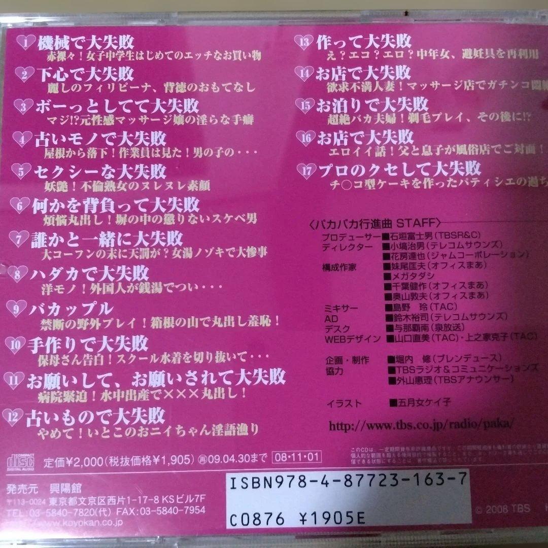 宮川賢のパカパカ行進曲!! 8枚セット。あの四天王も有りますよ～