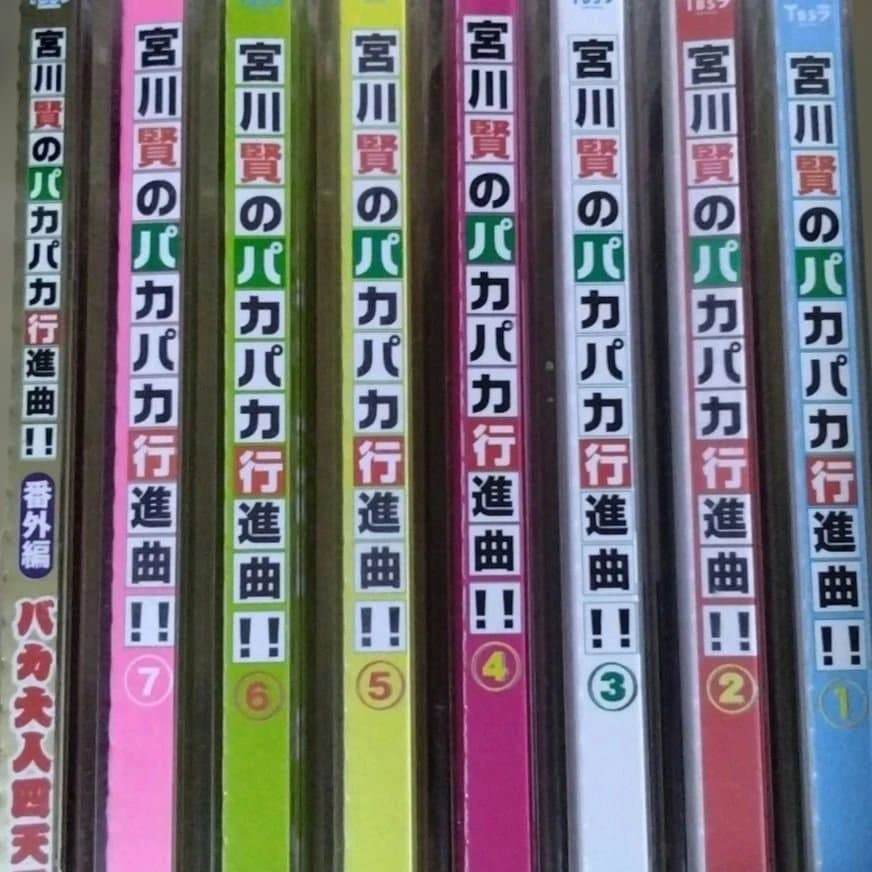 宮川賢のパカパカ行進曲!! 8枚セット。あの四天王も有りますよ～