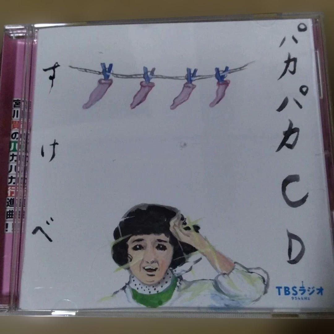 宮川賢のパカパカ行進曲!! 8枚セット。あの四天王も有りますよ～