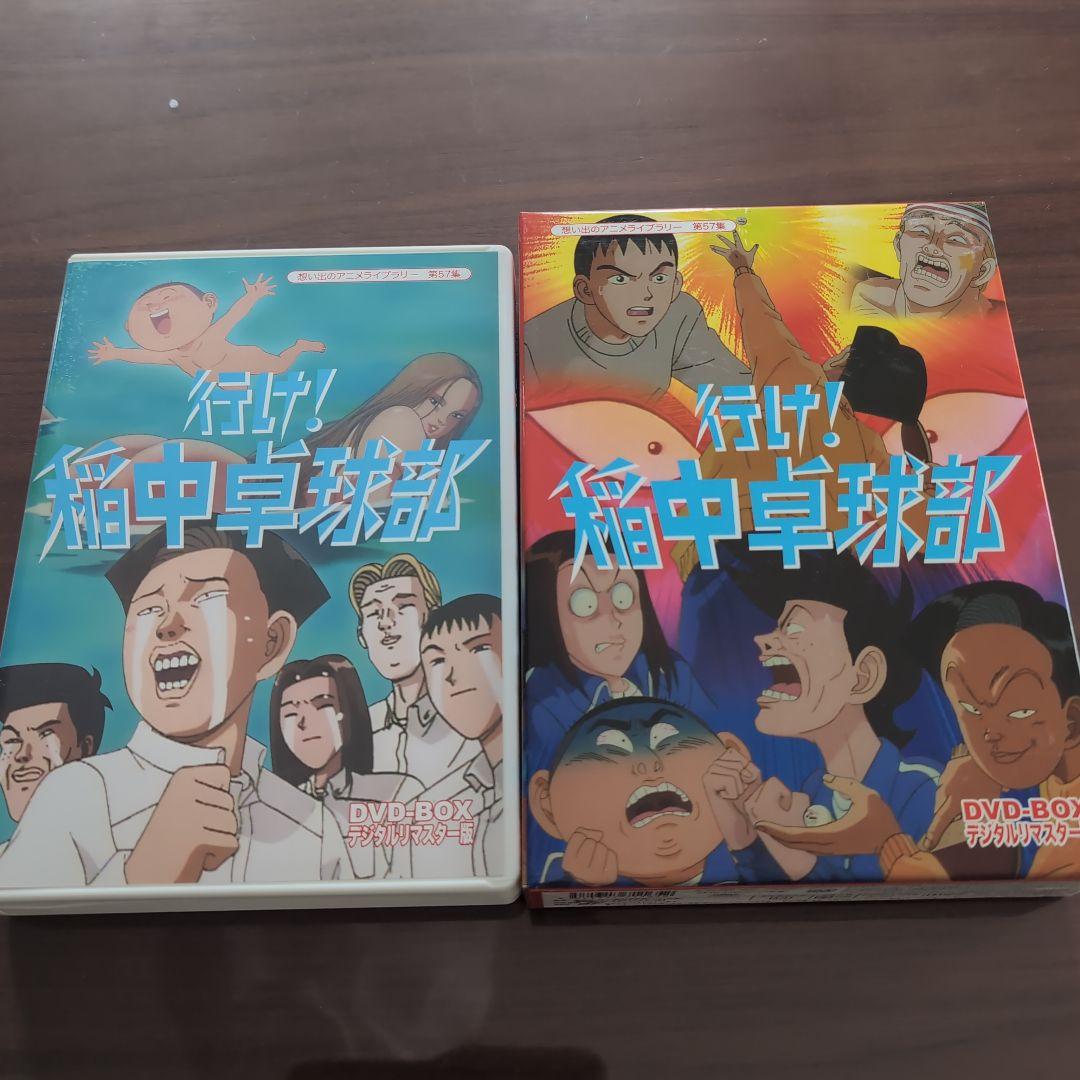 放送開始20周年記念企画 想い出のアニメライブラリー 第57集 行け!稲中卓球…