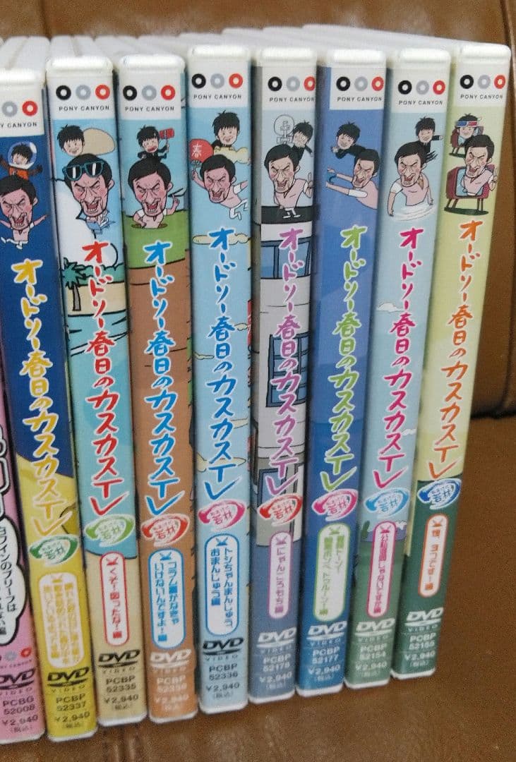 DVD●おどおどオードリー●オードリー春日のカスカスTV