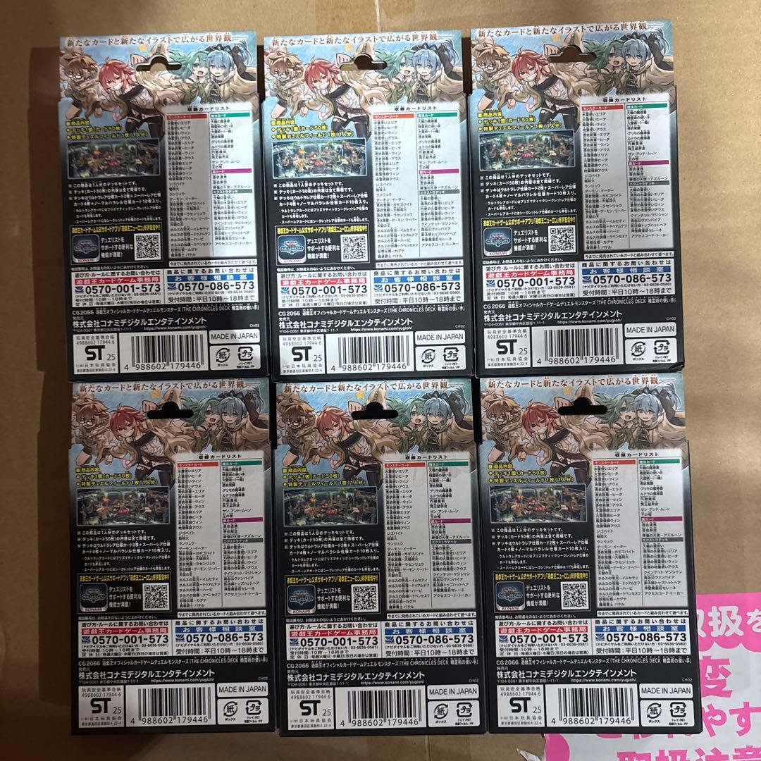 遊戯王　ストラクチャ　精霊術の使い手　6セット未開封