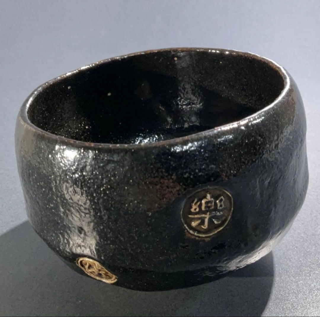 黒楽茶碗　紫野窯　数印　楽茶碗