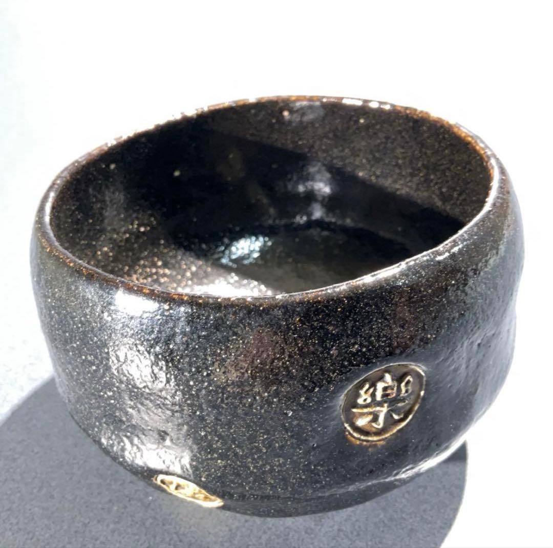 黒楽茶碗　紫野窯　数印　楽茶碗
