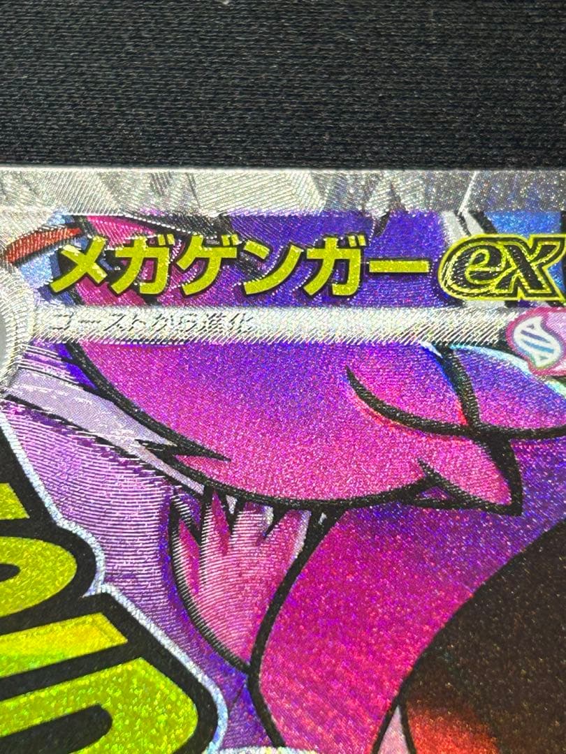 ポケモンカードMA ホロズレエラー4枚