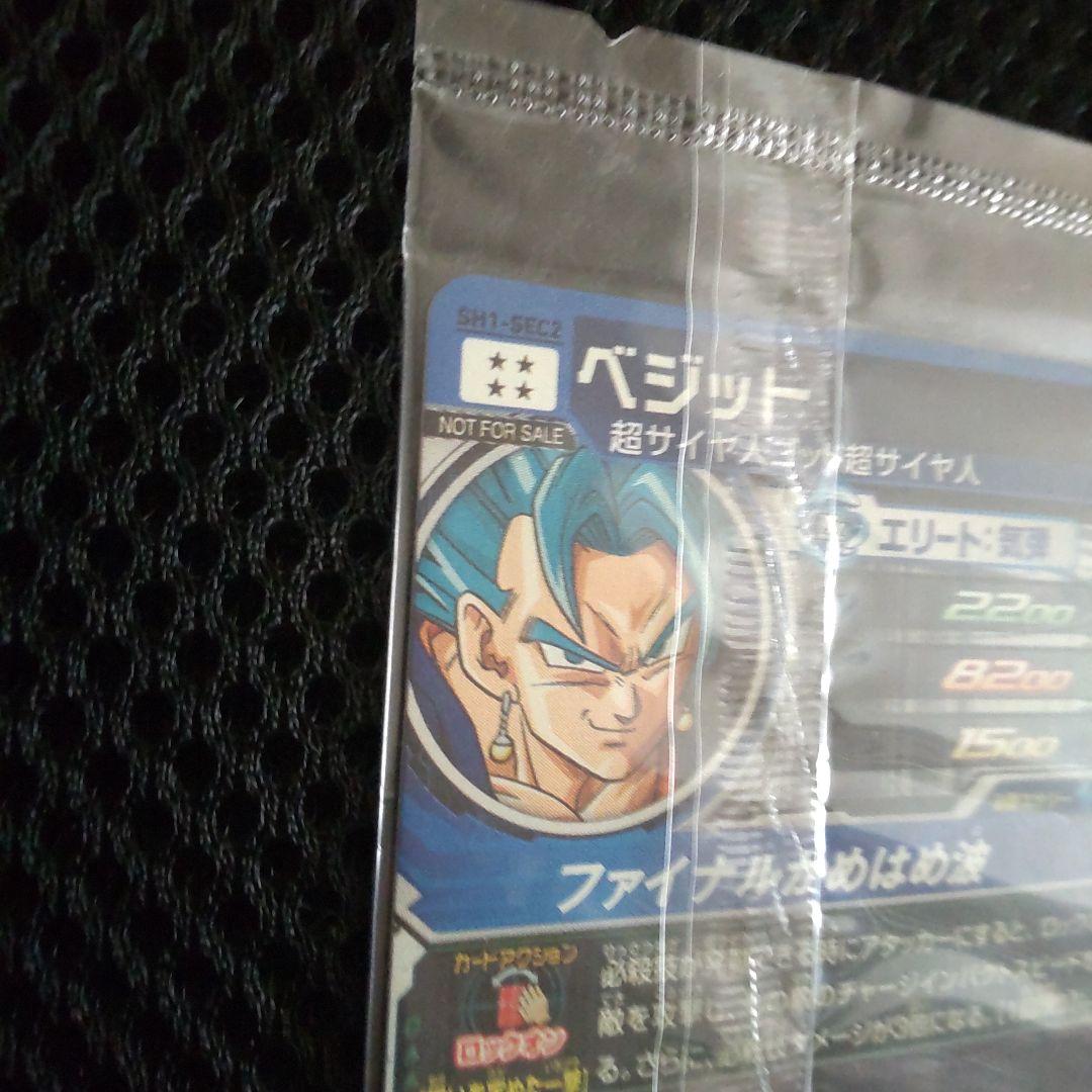 ドラゴンボールヒーローズ　ベジットsh1-sec2　パラレル未開封