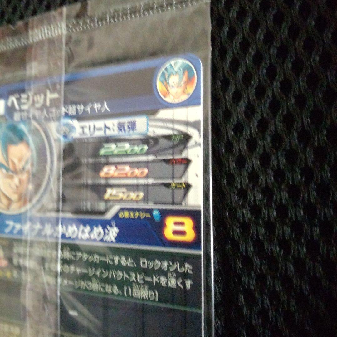 ドラゴンボールヒーローズ　ベジットsh1-sec2　パラレル未開封