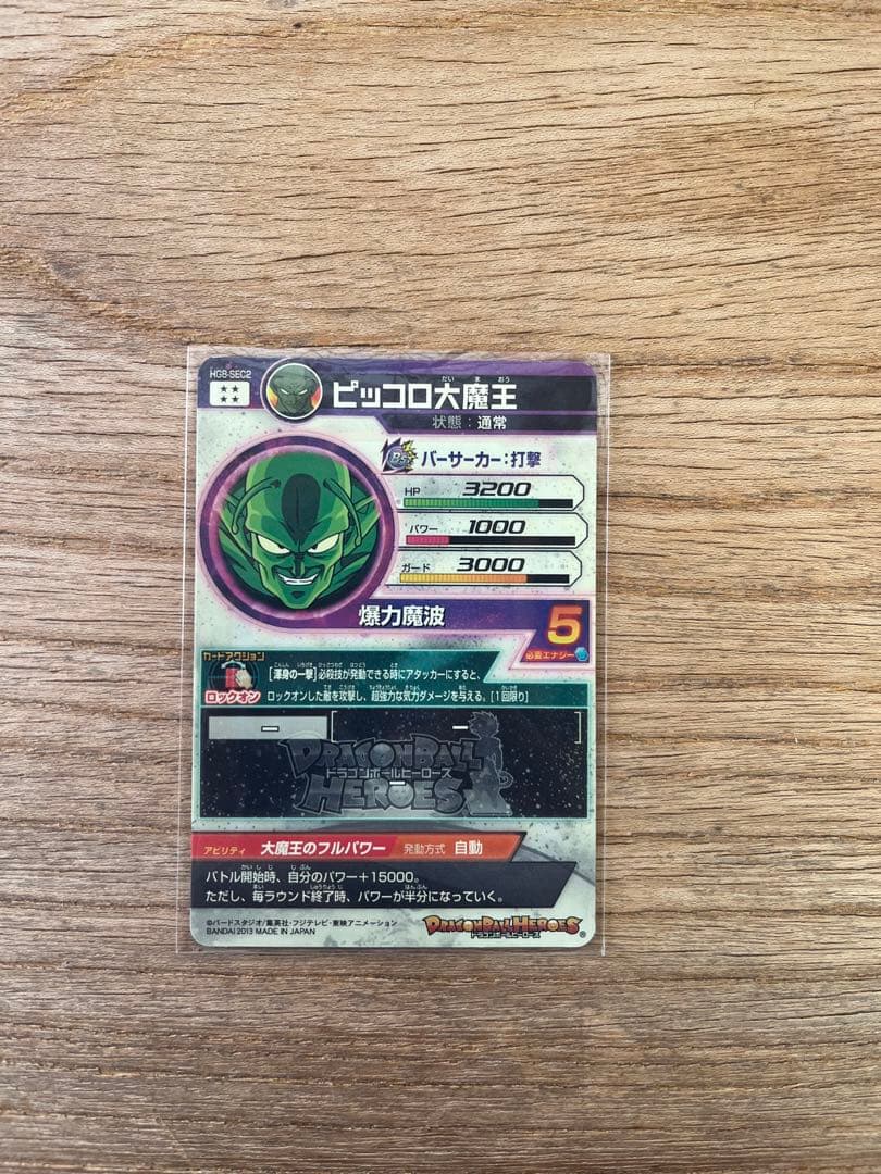 ドラゴンボールヒーローズまとめ売り 旧弾あり