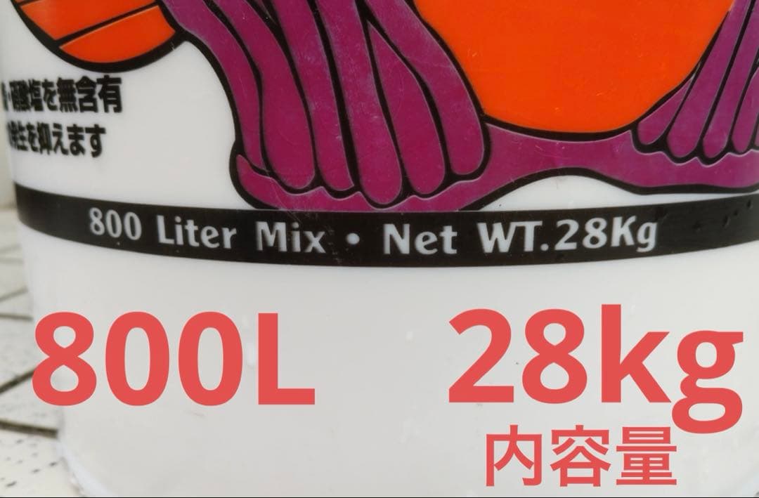 人工海水 インスタント オーシャン プレミアム 800L用