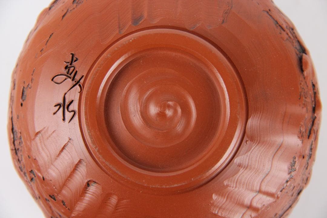 森下宗則 森水造 彫茶碗 本物保証 常滑焼 共箱 共布 茶道具 ED11-5