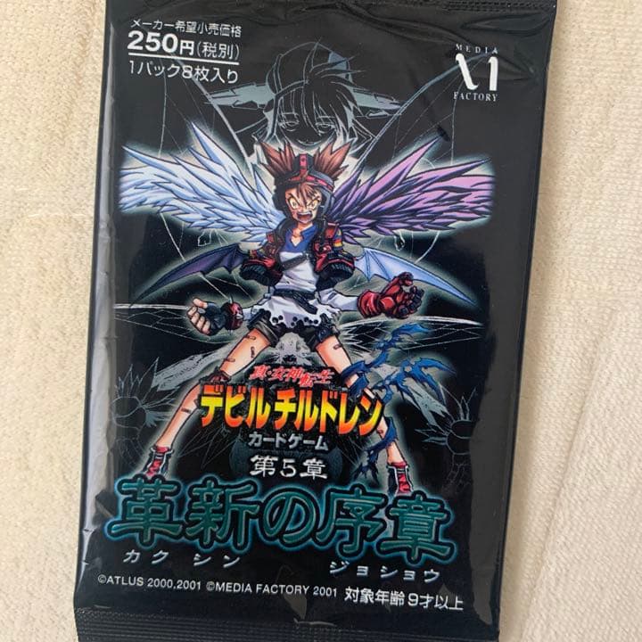 超貴重！ 真女神転生 デビルチルドレン 革新の序章 未開封パック カード